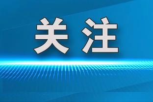 郑薇喊话中国女篮全员：战胜对手前先让自己強壮